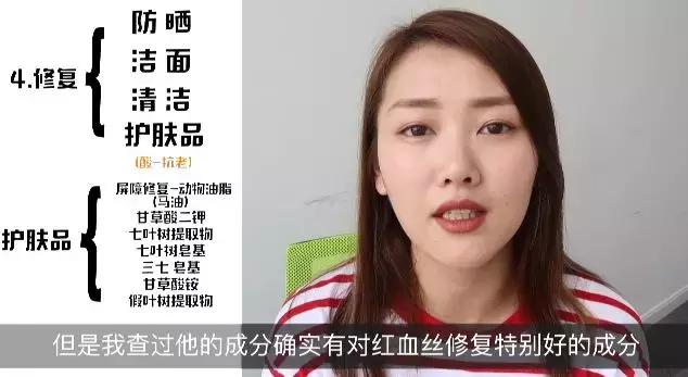 拯救敏感肌红血丝修护精华清单,拯救红血丝皮肤的软件