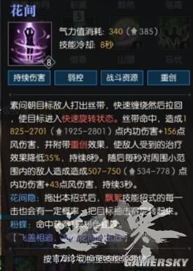 逆水寒素问职业地图,逆水寒素问值得玩吗