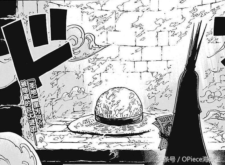 路飞的草帽谜团,海贼王草帽谜团