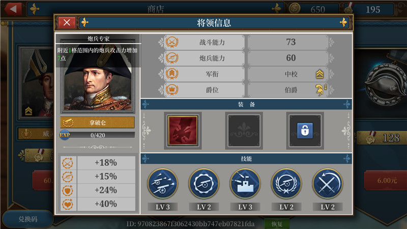 欧陆战争6哪个国家最强,《欧陆战争6》游戏攻略