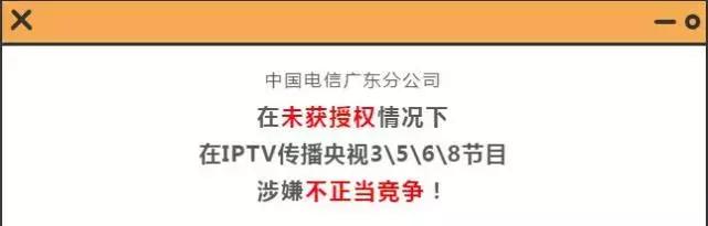 广东广电网络维权发声,广东广电网络世界杯