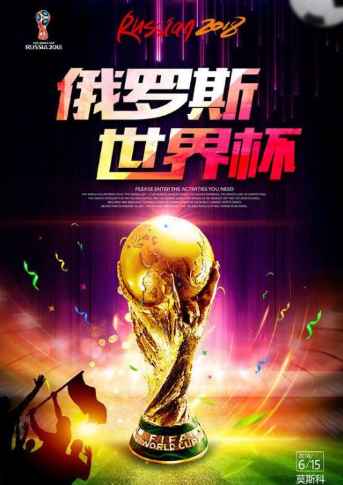 足彩世界杯专家分析,世界杯足彩预测分析