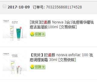 作为一个长痘痘多年的人,分享给痘友抗痘经历