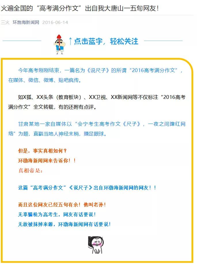 树上的男爵高考满分作文,必背10篇满分作文高考