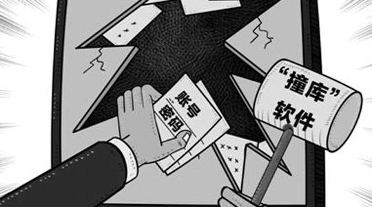 撞库打码产业利益链,撞库打码违法吗