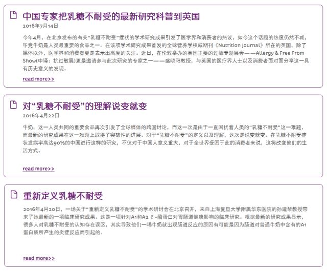 深扒揭秘,深扒蒙牛伊利后续