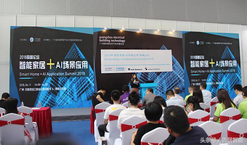 智能家居+AI场景发展风向标
