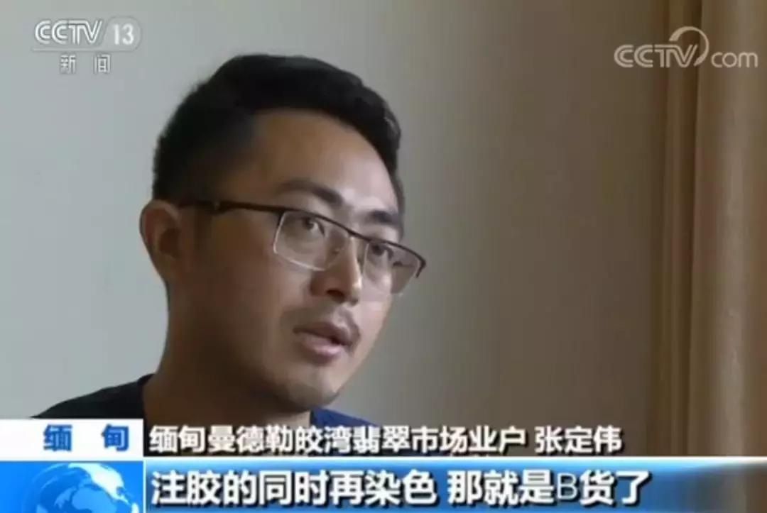 缅甸翡翠现场的翡翠是真的吗,翡翠造假染色视频