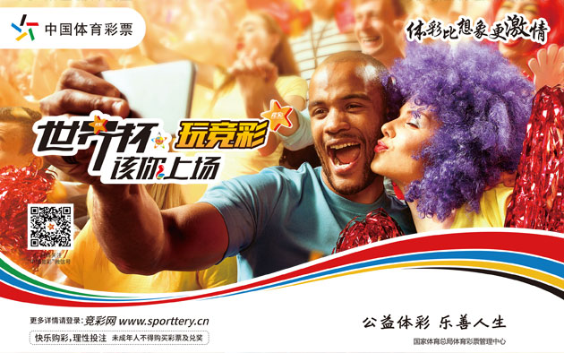 竞彩俄罗斯5比0沙特赔率,竞彩如何预测赛果