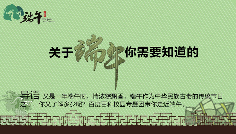 端午节中国传统节日手抄报,端午节中国传统节日习俗