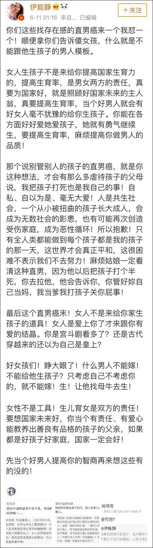 伊能静：“别跟把你当母牛的男人在一起！”网友怒赞