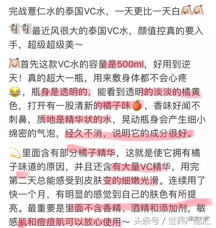 泰国vc水都有哪些版本,泰国vc水爽肤水