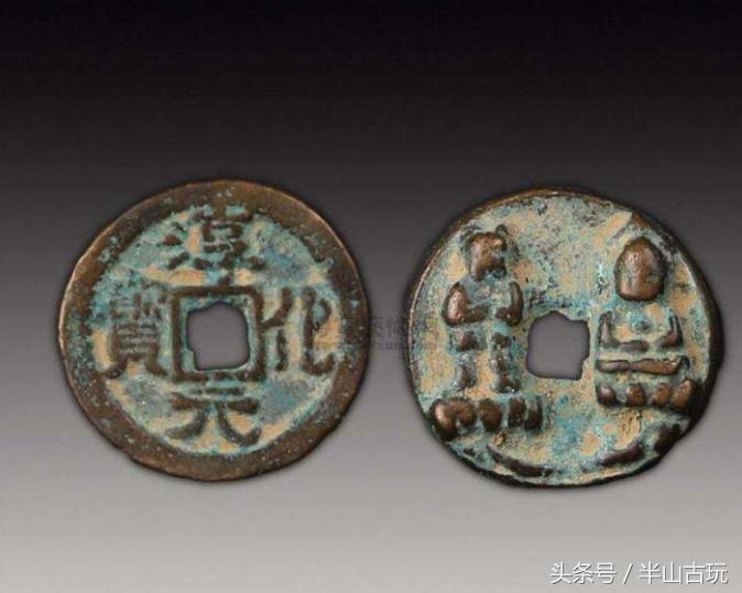 淳化元宝的收藏价值,淳化元宝稀有吗