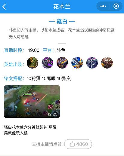 骚白和飞牛的花木兰谁更厉害,骚白花木兰胜率