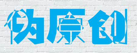 文章伪原创用哪个好,今日头条伪原创文章制作