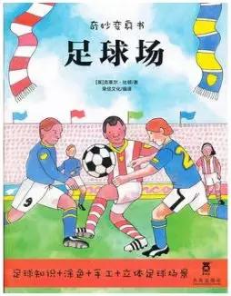 2018涓栫晫鏉紑璧涘墠鐞冨憳鍏ュ満,涓栫晫鏉簿褰╁叆鐞冩椂鍒荤敤缁樻湰灞曠ず