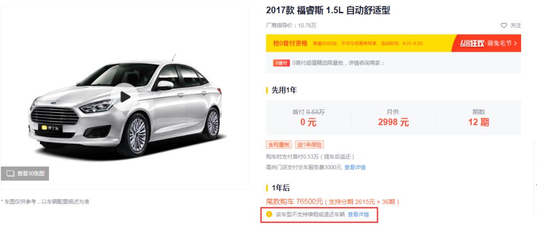 以租代购税务处理,以租代购案件咨询怎么样