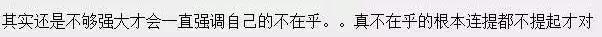 深夜怒怼直男癌的她，却日常被吐槽戏多矫情玻璃心？