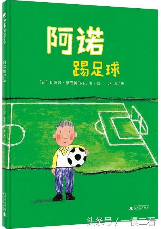 足球书籍20册,足球书籍阅读