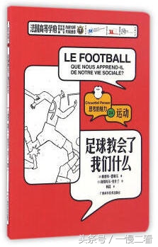 关于足球的书有哪些,世界杯开始了