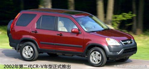 本田CRV进化史（之第二代CRV）