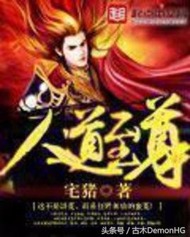 10部火爆全网的神作网络小说,100部好看的经典小说