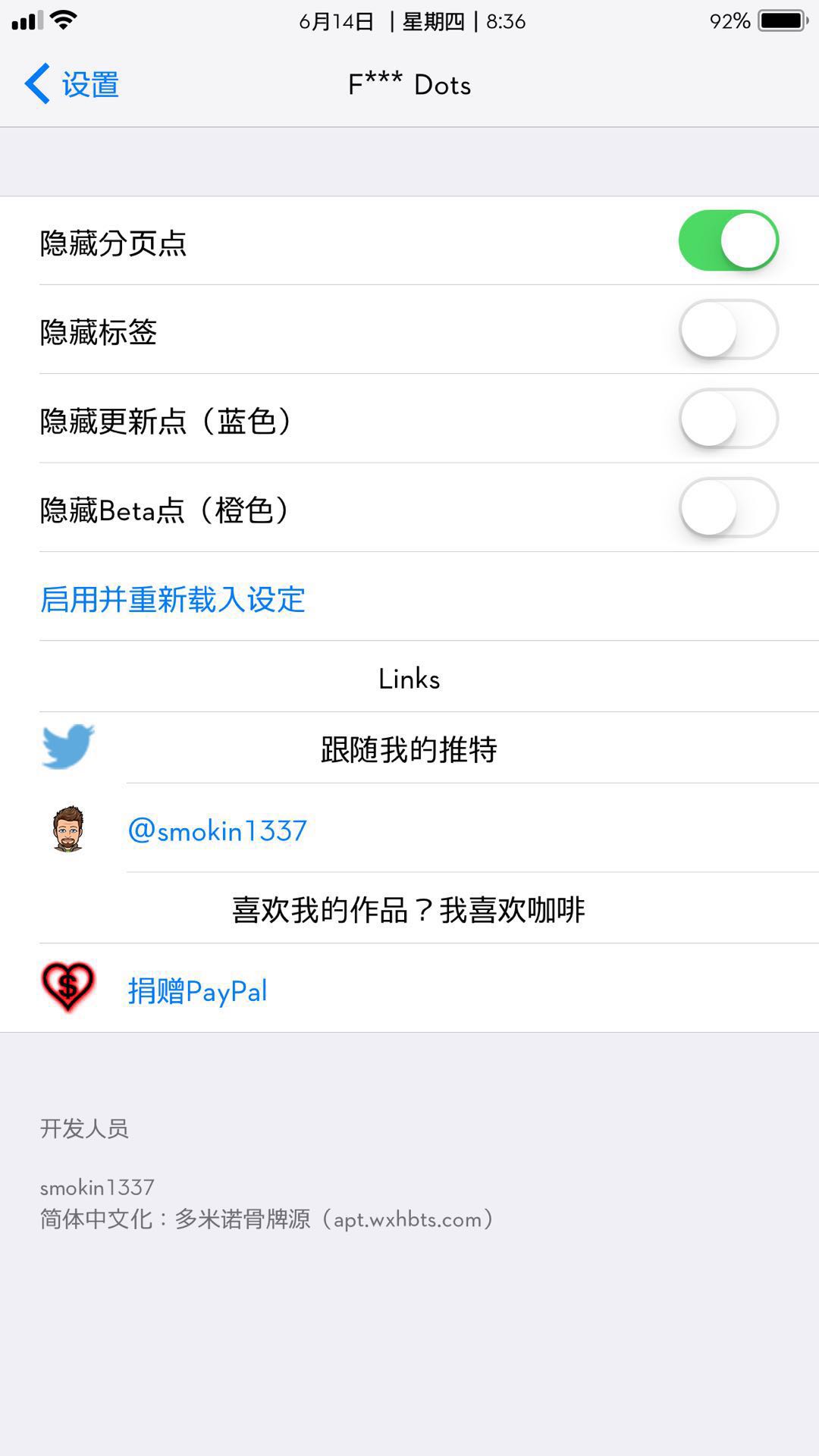 ios10.3.3横屏bug修复了吗,ios10.33降级ios8教程