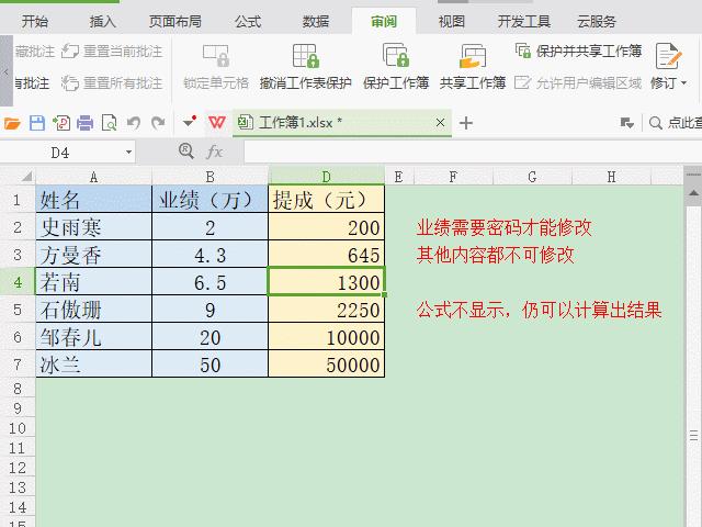 wpsoffice2021零基础入门教程,wpsoffice怎么弄excel表格
