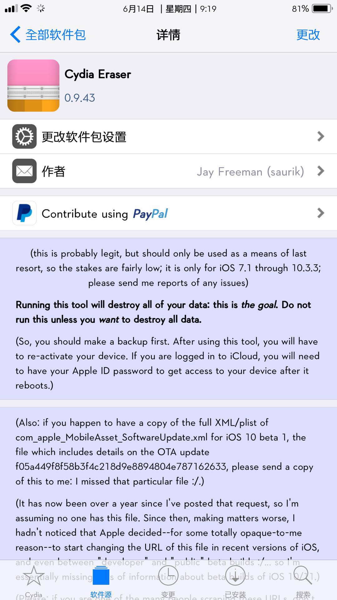 ios10.3.3横屏bug修复了吗,ios10.33降级ios8教程