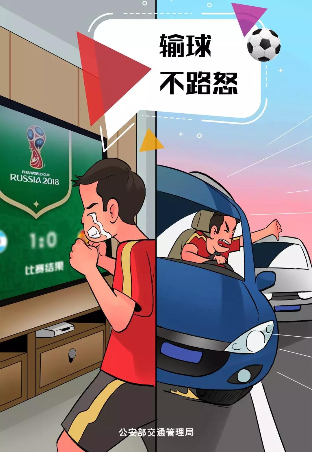 交警世界杯酒驾整治,世界杯查酒驾