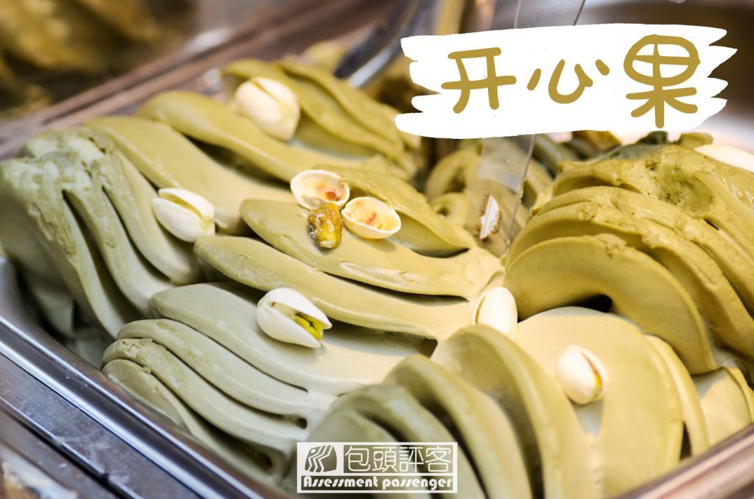 包头特色冰激凌,包头美食冰激淋