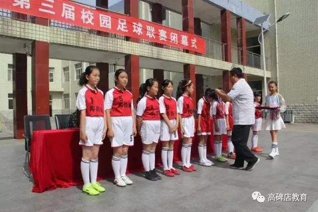高碑店市学校足球赛,高碑店职教中心小学足球比赛