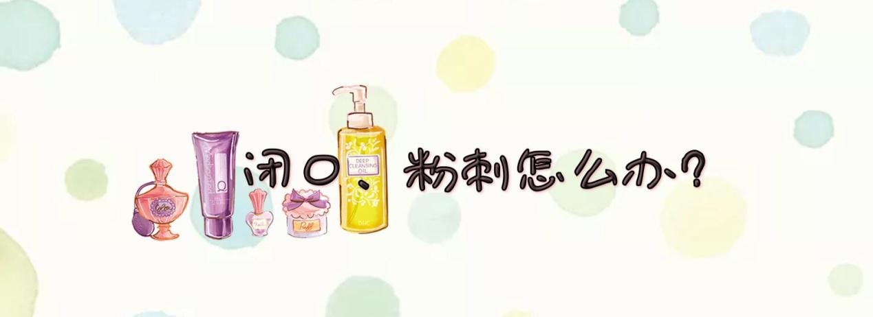 皮肤闭口粉刺怎么快速解决,皮肤闭口黑头粉刺怎么快速解决