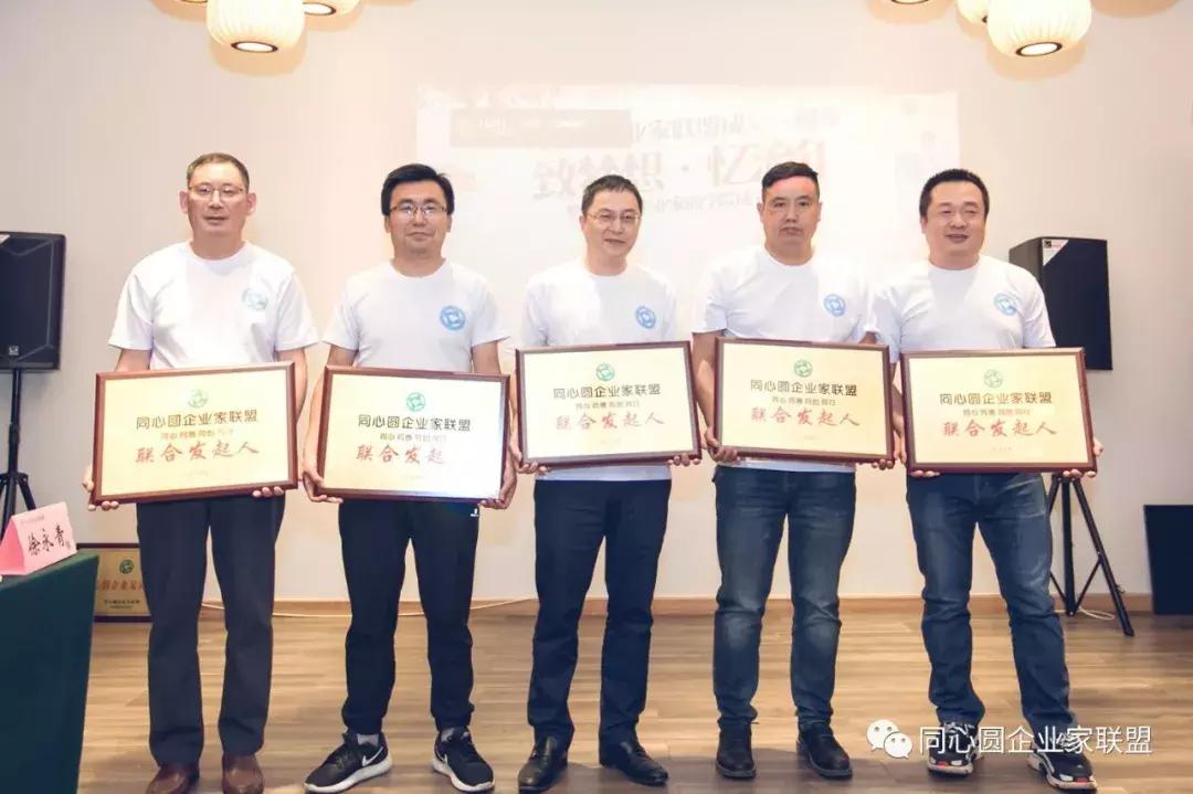 同心圆企业家联盟秘书处,同心圆企业家微信视频