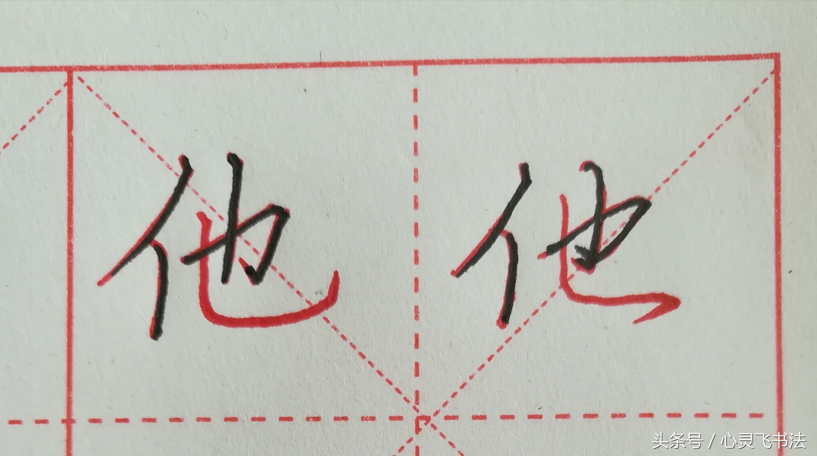 快速让自己的字变好看,成年人怎么快速让字变好看