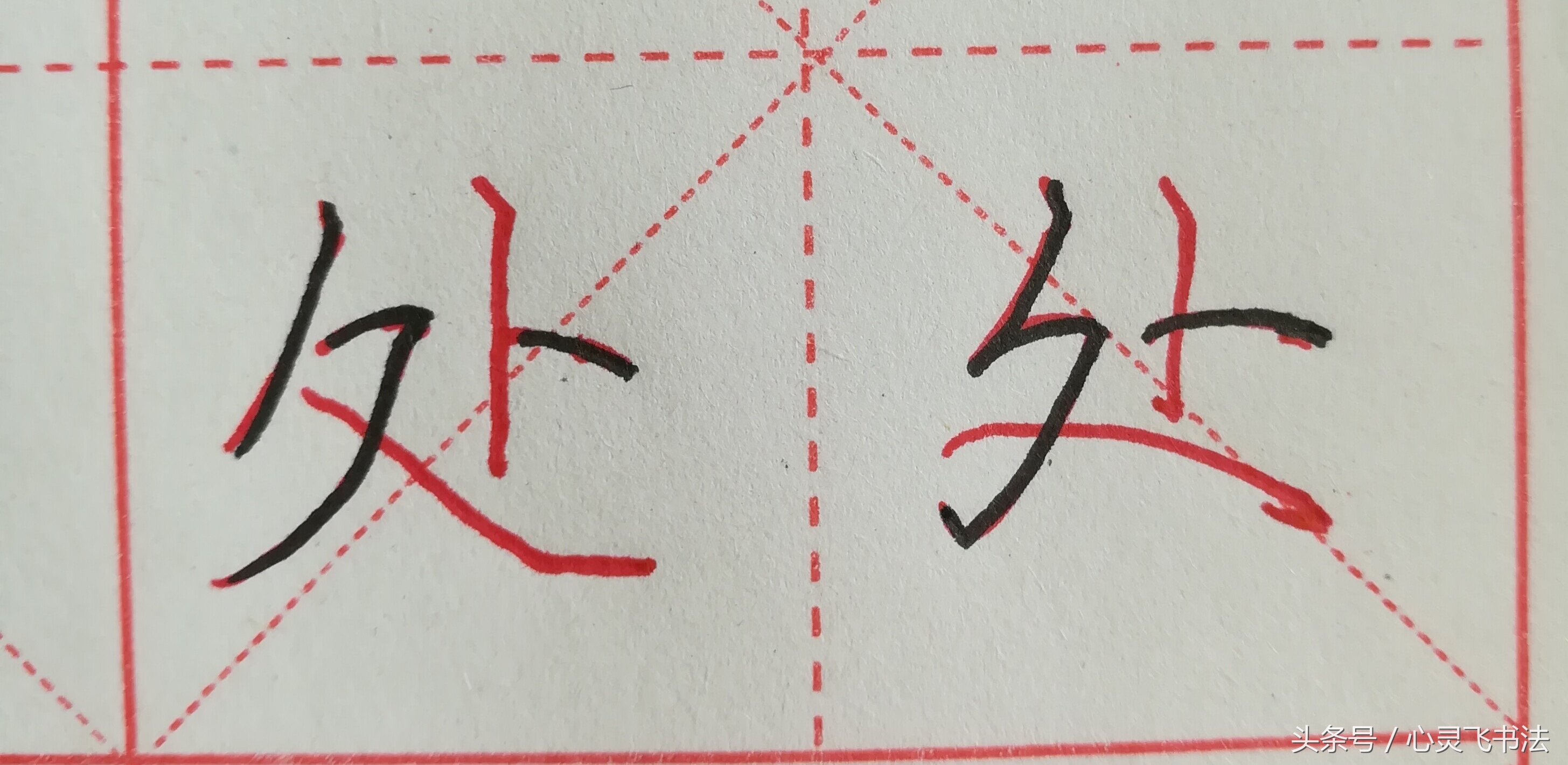 快速让自己的字变好看,成年人怎么快速让字变好看