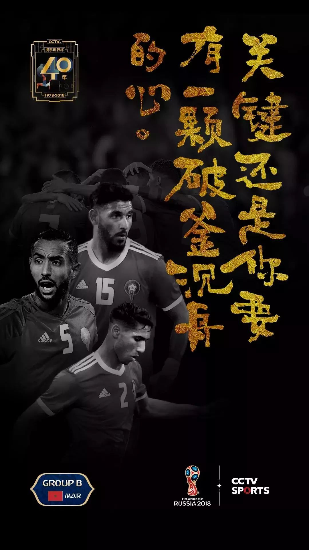 cctv文案高质量,cctv世界杯广告