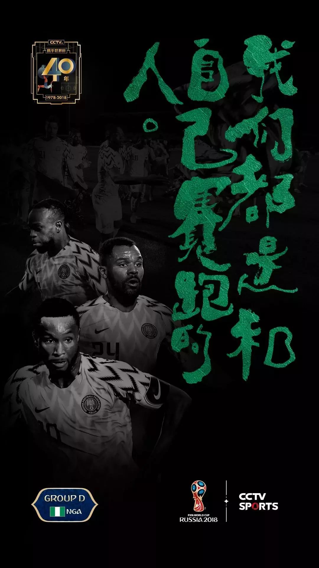 cctv文案高质量,cctv世界杯广告