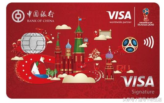 世界杯银行信用卡,世界杯银行卡申请