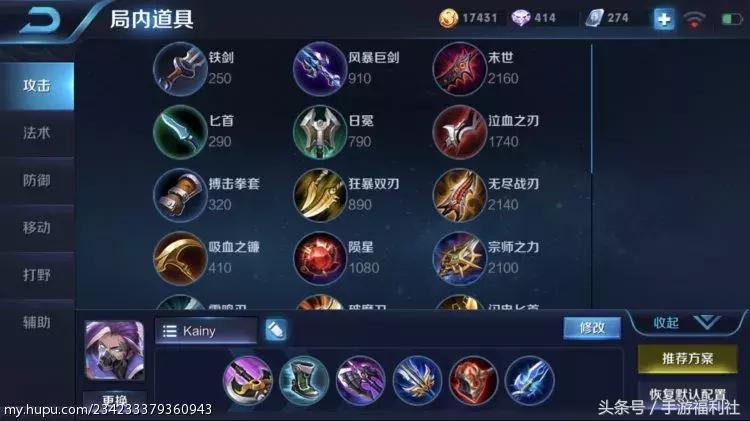 王者刺客打野思路教学,刺客型打野如何玩好