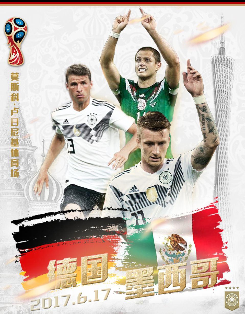 拜仁慕尼黑出征,德国战车出征欧洲杯