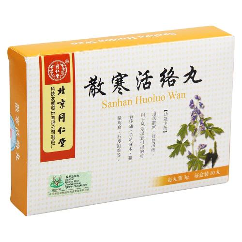 温病中成药大全,温化寒湿类中成药