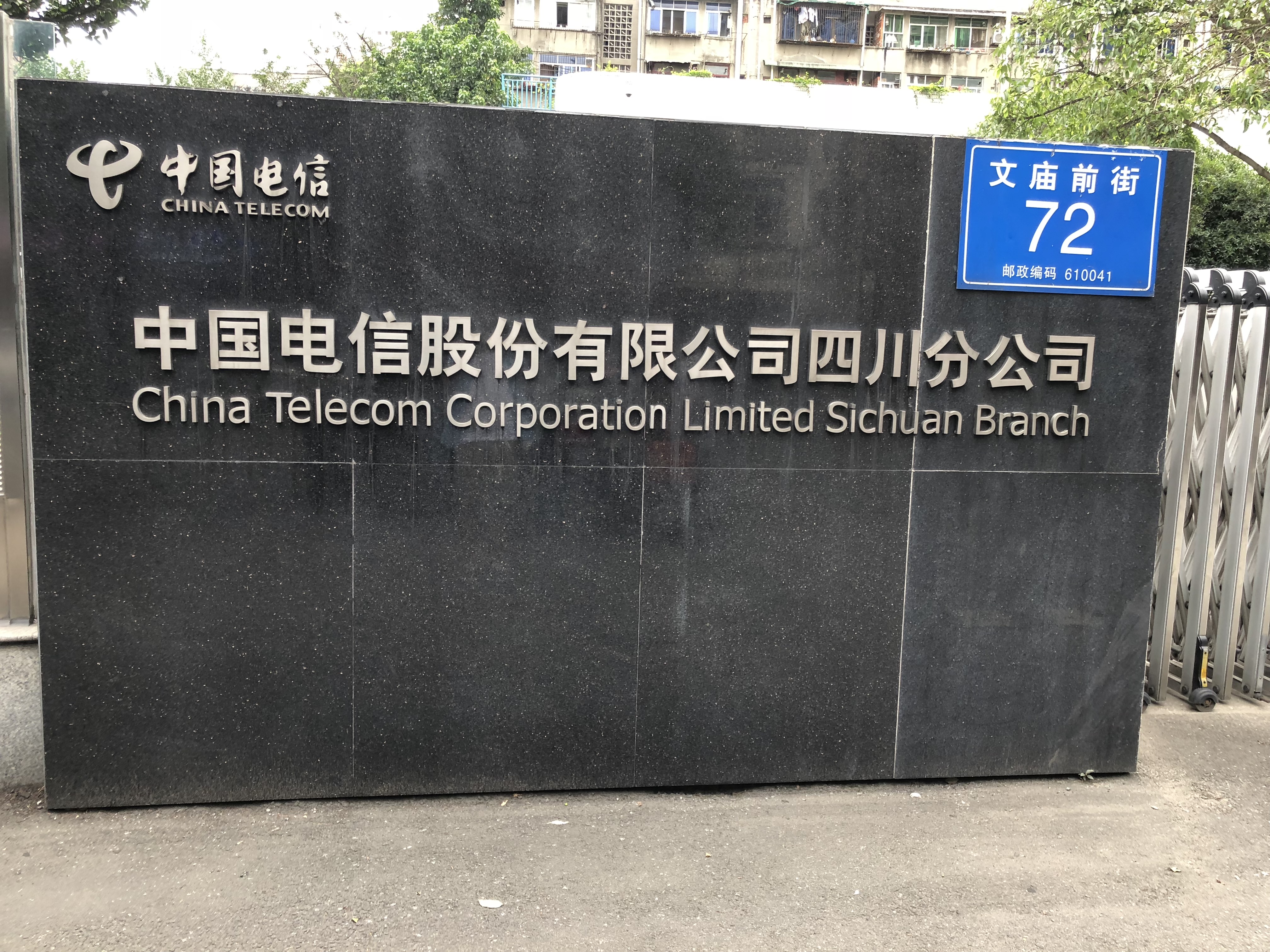 记者采访中国电信,电信iptv不能看世界杯吗