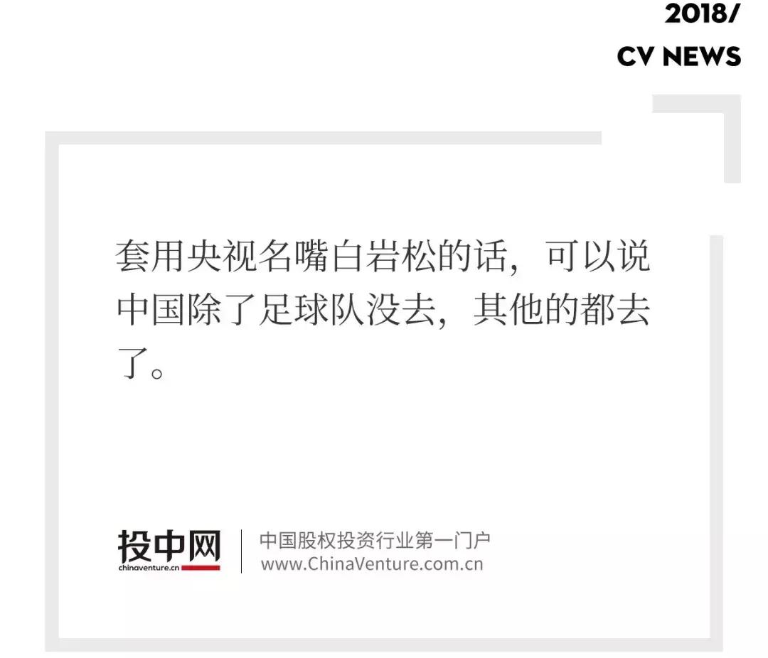 一直缺席的中国队，越来越多的中国元素