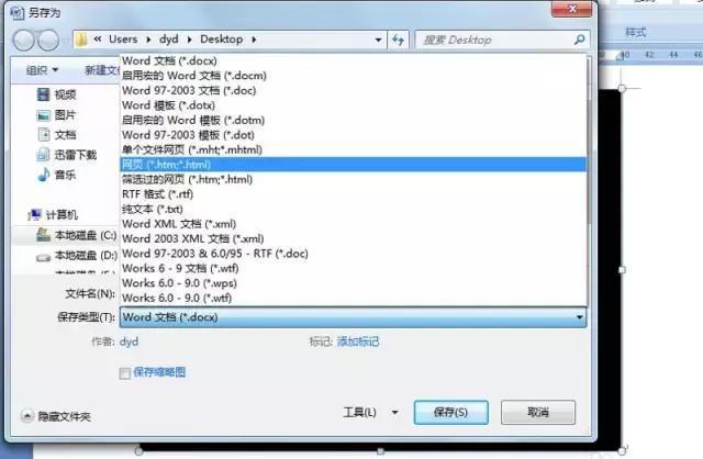 word插入的gif动画怎么设置动起来,怎么让gif图在word里动起来