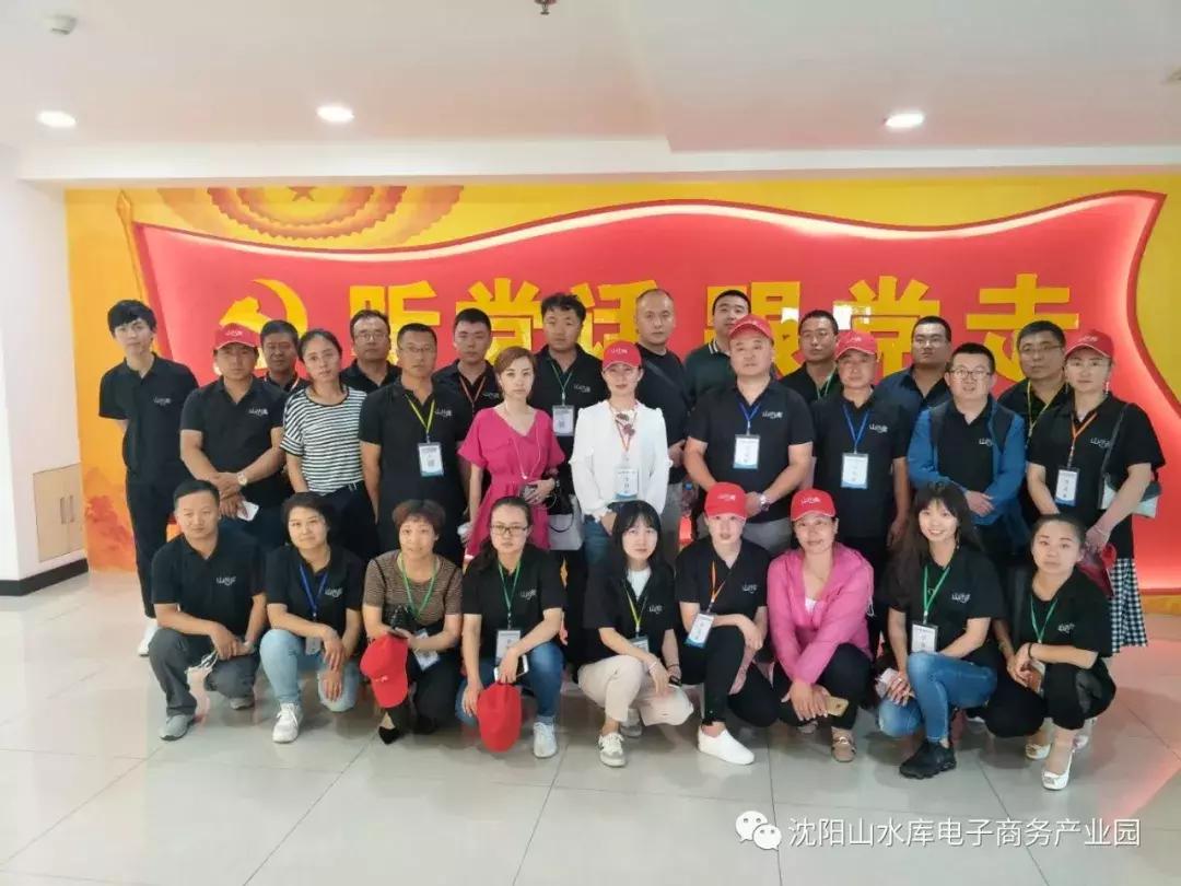 2018“赢在沈阳”农村电商特训营完美收官