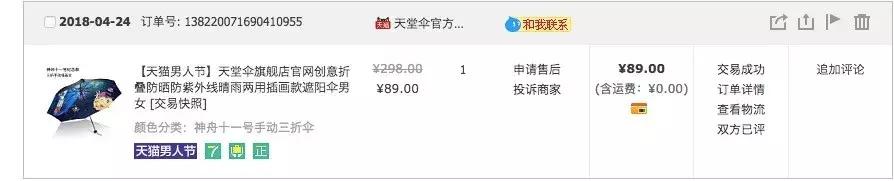 我在悉尼买龙舟，天猫下单解乡愁