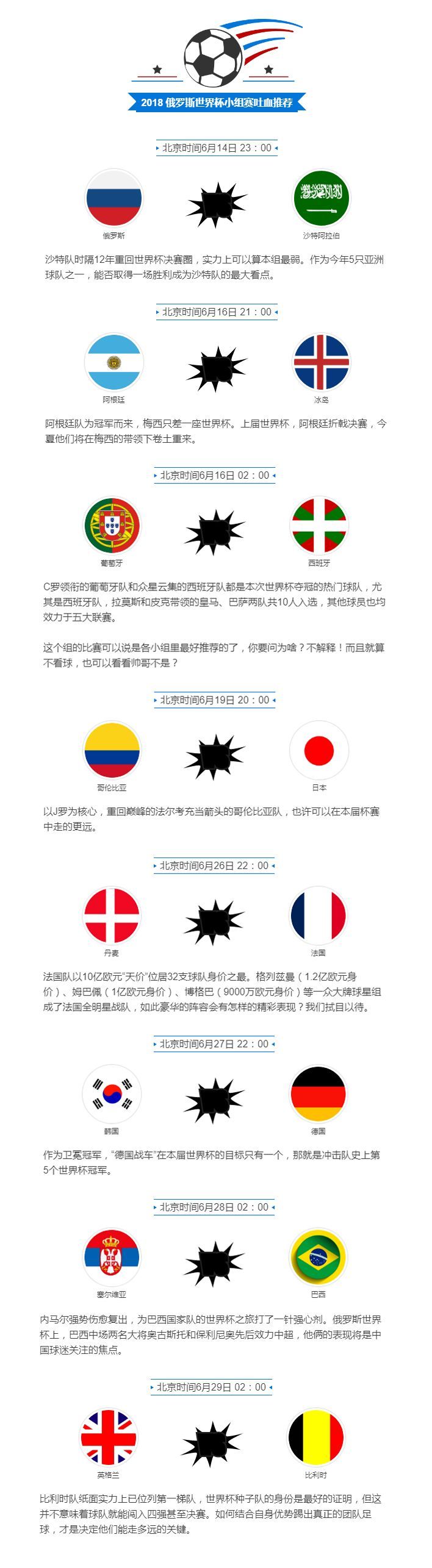 如何不熬夜看球赛录像,如何熬夜看世界杯