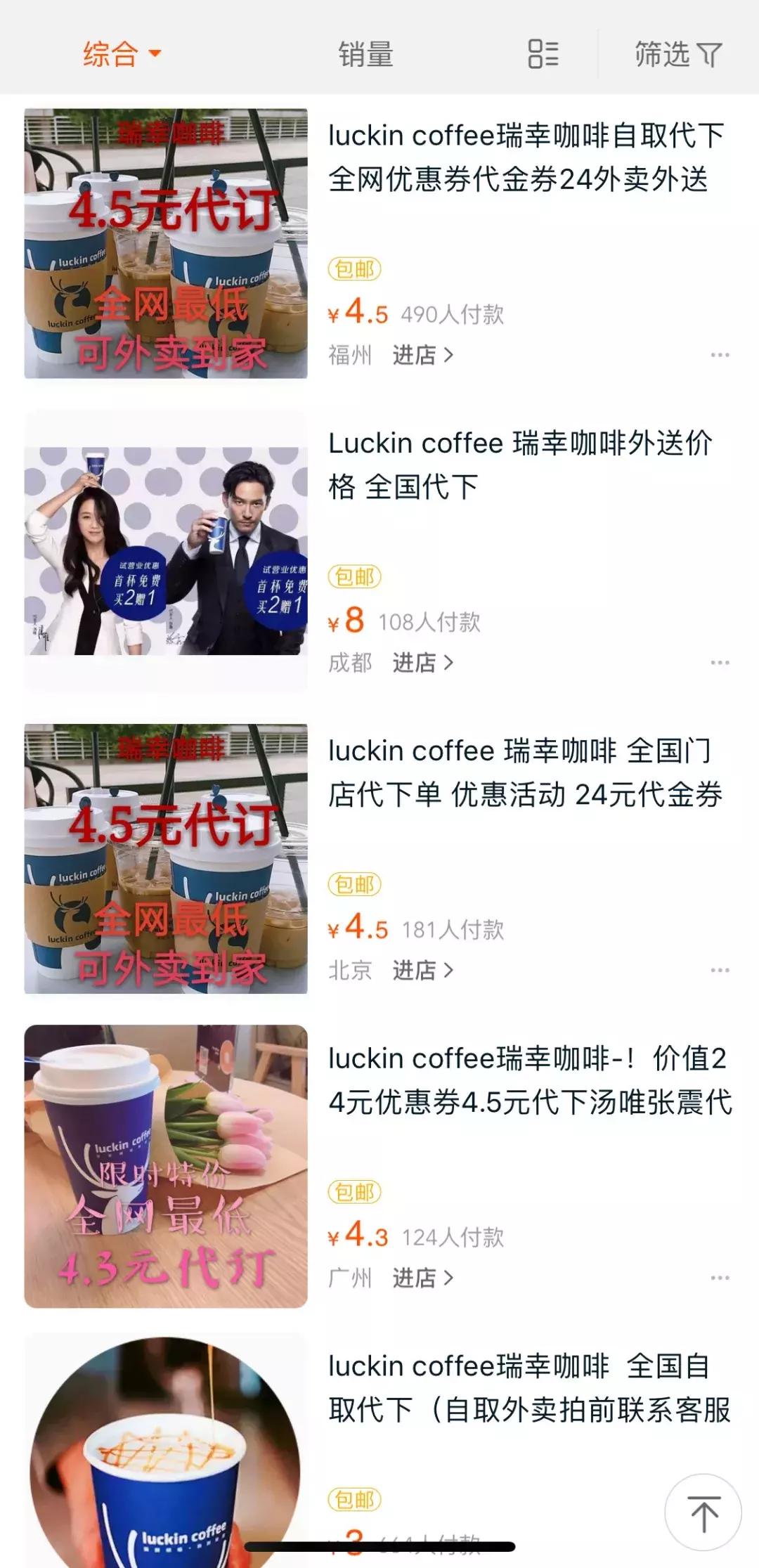 瑞幸咖啡40.5元5杯,瑞幸咖啡3.8折可以买几杯