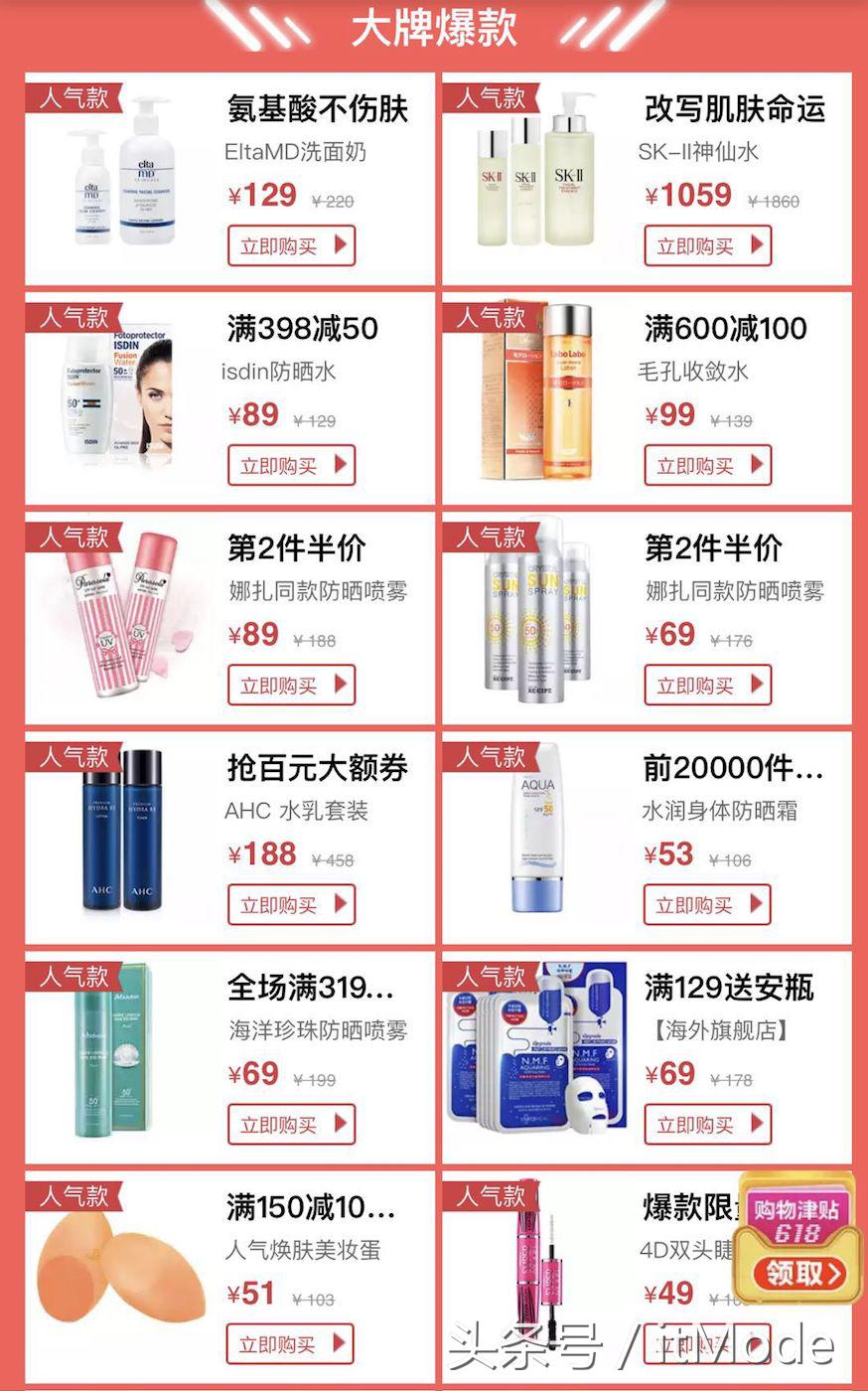 6.18必买50元护肤品,便宜又实惠的美妆好物